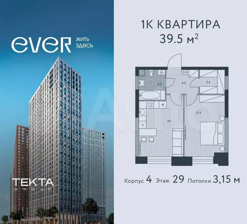 1-к. квартира, 39,5 м, 29/34 эт. - Фото 0