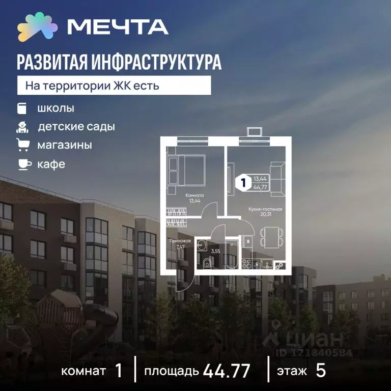 1-к кв. Московская область, Дмитровский муниципальный округ, с. ... - Фото 0