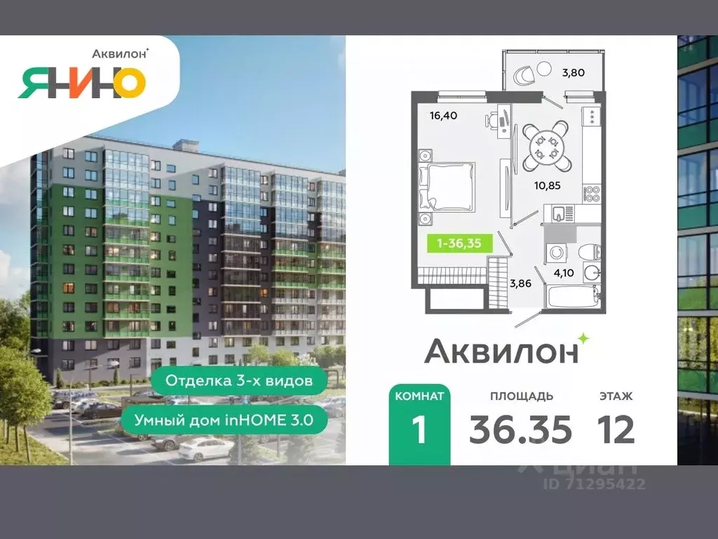 1-к кв. Ленинградская область, Всеволожский район, Заневское городское ... - Фото 0