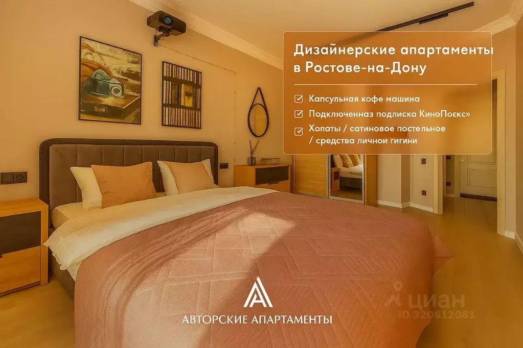 1-к кв. Ростовская область, Ростов-на-Дону Береговая ул., 6 (47.0 м) - Фото 2