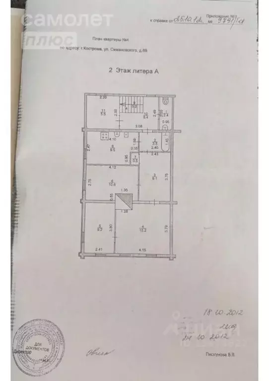 2-к кв. Костромская область, Кострома ул. Симановского, 69Б (60.0 м) - Фото 1