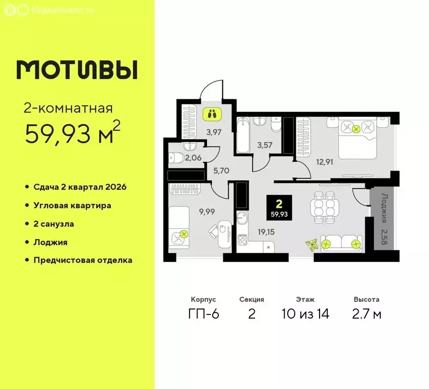 2-комнатная квартира: Тюмень, улица Андрея Приказнова, 1 (59.93 м) - Фото 0