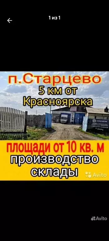 Производство - Фото 1