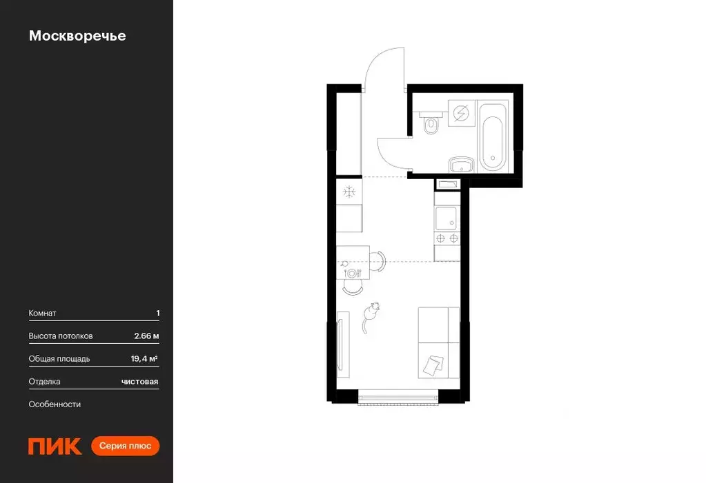 Студия Москва Москворечье жилой комплекс, 1.3 (19.4 м) - Фото 0