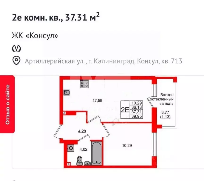 1-к кв. Калининградская область, Калининград Артиллерийская ул., 26к2 ... - Фото 1