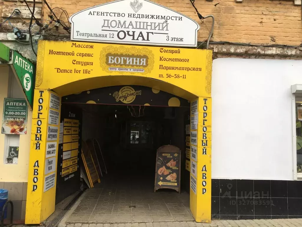 Помещение свободного назначения в Калужская область, Калуга ... - Фото 1