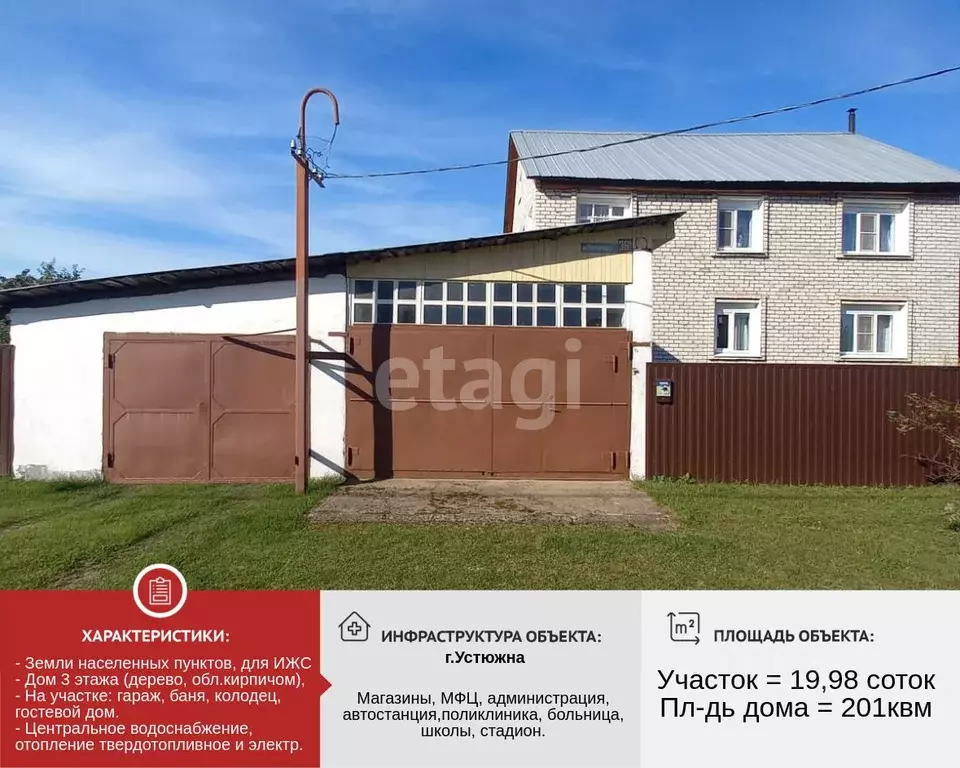 Дом в Вологодская область, Устюжна пер. Луначарского, 36Б (201 м) - Фото 1