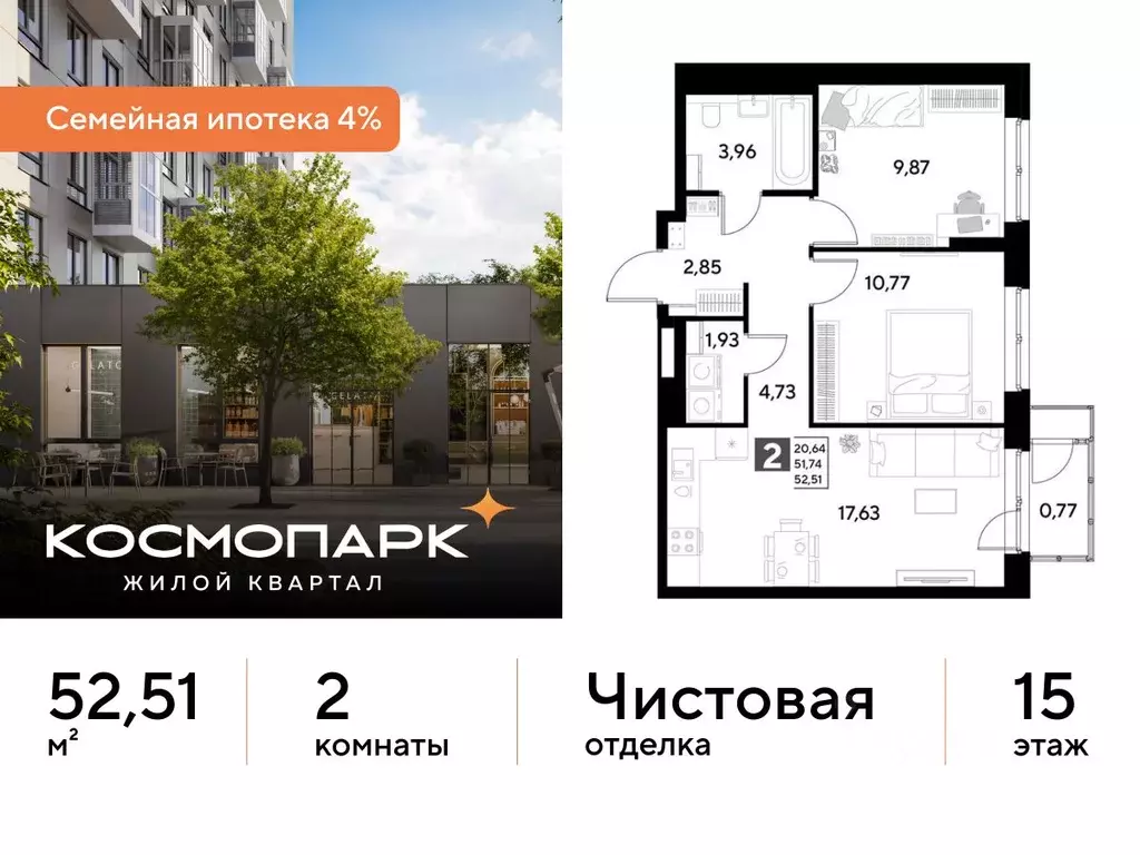 2-к кв. Калужская область, Калуга ул. Болдина, 26 (52.51 м) - Фото 1