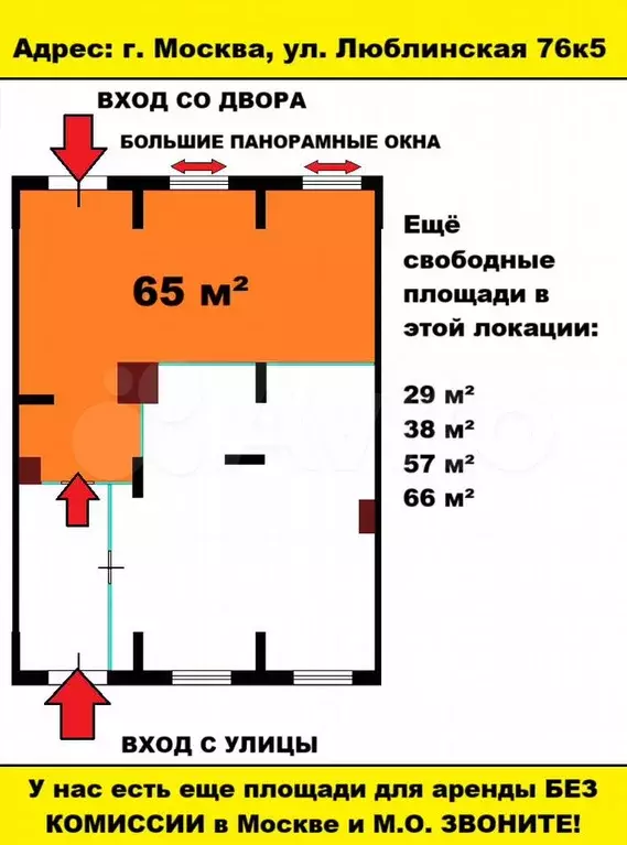 Свободного назначения, 65 м - Фото 0