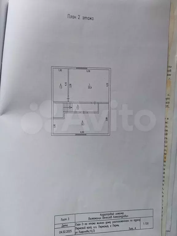 Дом 111 м на участке 4 сот. - Фото 1