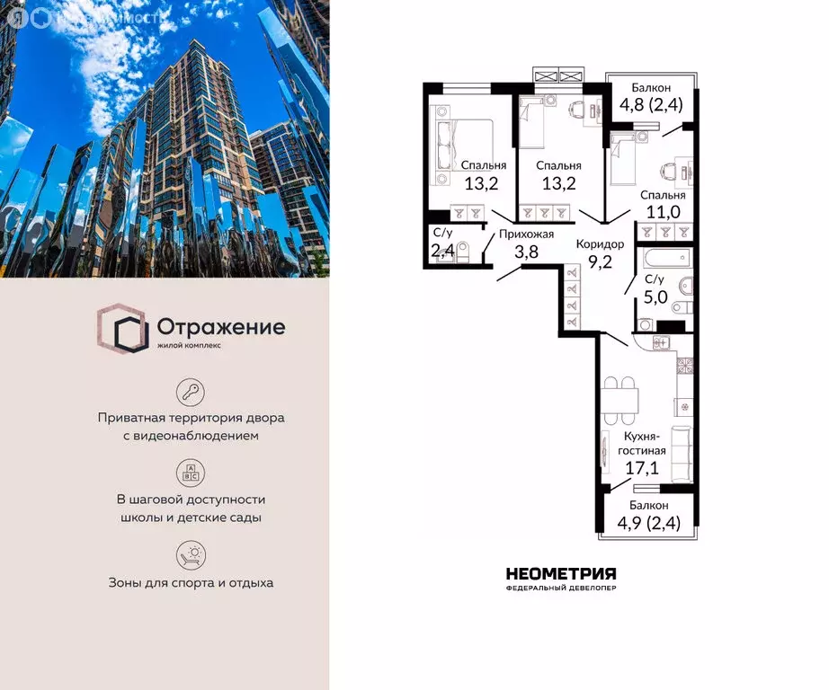 3-комнатная квартира: Краснодар, Конгрессная улица, 43к1 (82 м) - Фото 1