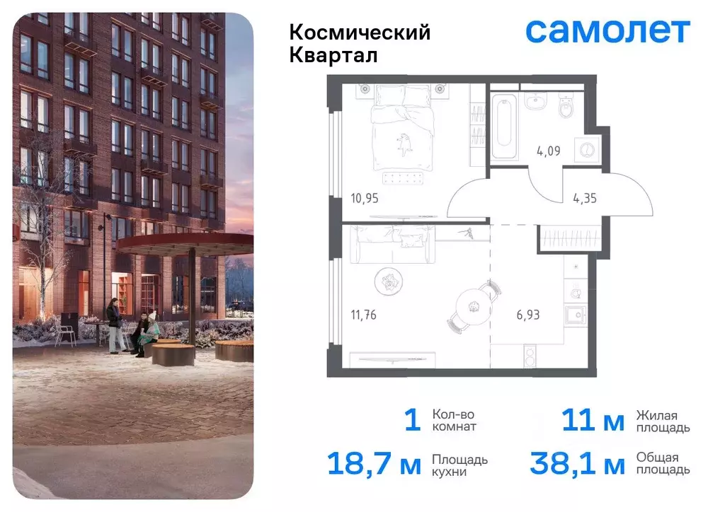 1-к кв. Московская область, Королев Юбилейный мкр, Космический Квартал ... - Фото 0