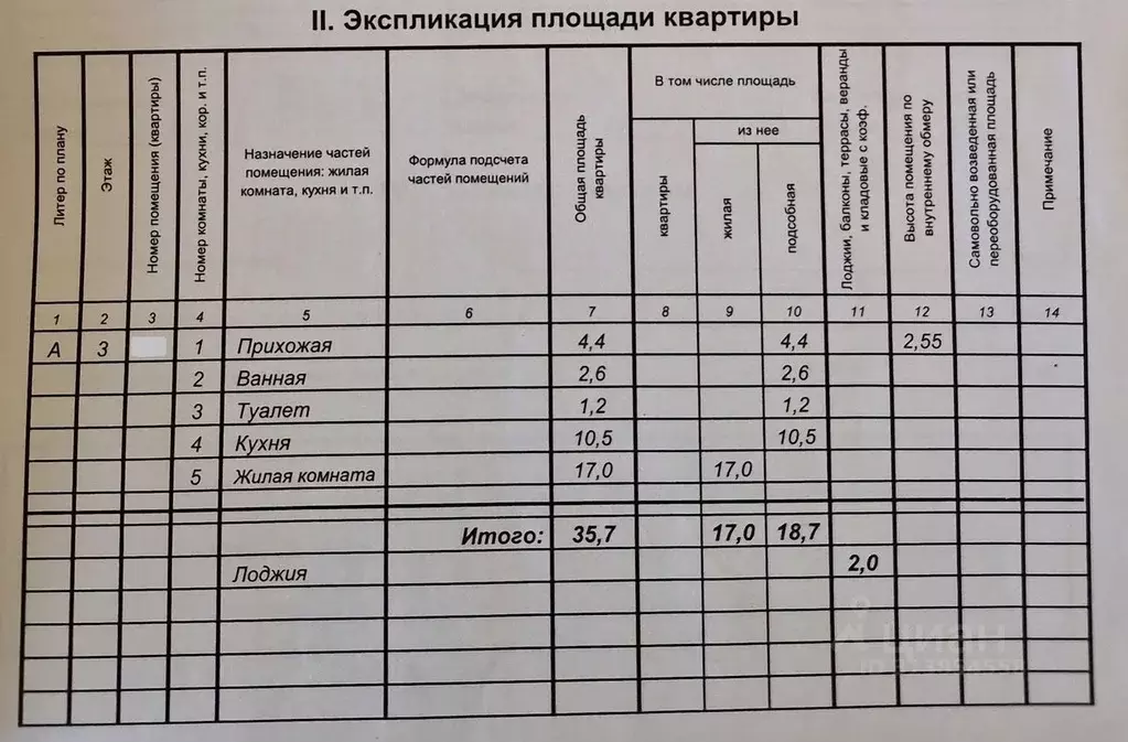 1-к кв. Псковская область, Псков Коммунальная ул., 70 (35.0 м) - Фото 1