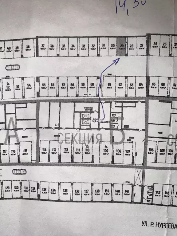 Гараж в Башкортостан, Уфа ул. Рудольфа Нуреева, 9 (17 м) - Фото 1