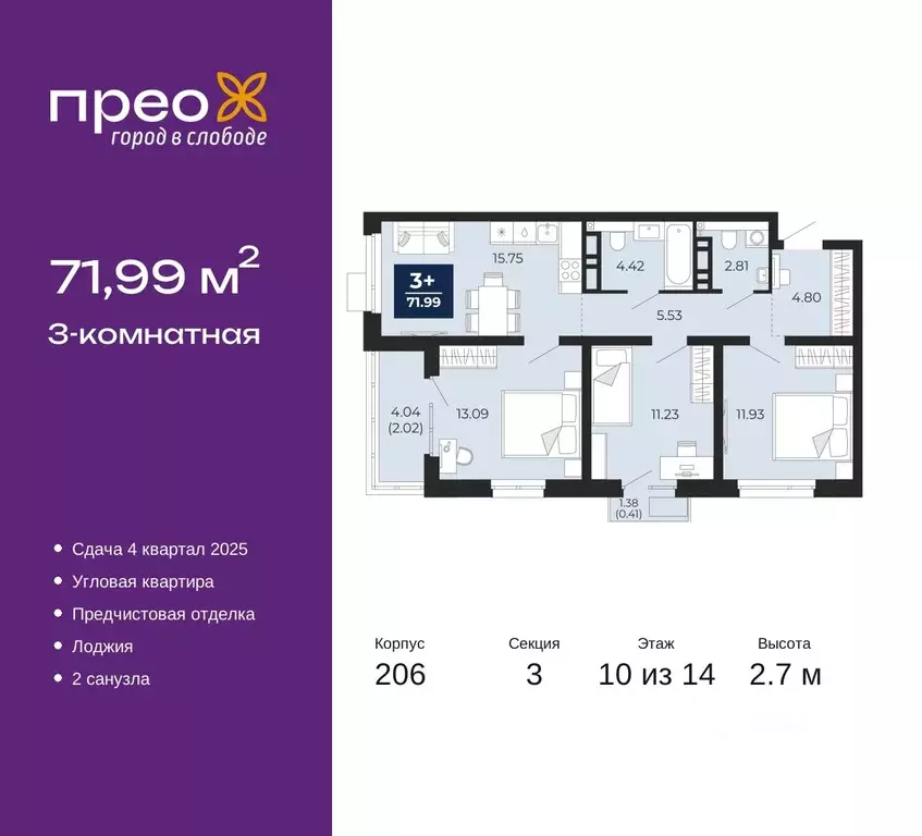 3-к кв. Тюменская область, Тюмень ул. Арктическая, 16 (71.99 м) - Фото 0