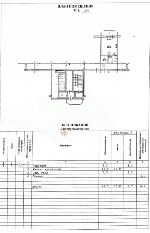 Студия Новосибирская область, Новосибирск Горский мкр, 63/1 (23.5 м) - Фото 1