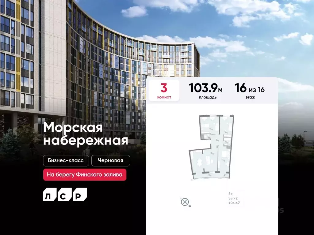 3-к кв. Санкт-Петербург Морская Набережная жилой комплекс (103.9 м) - Фото 0