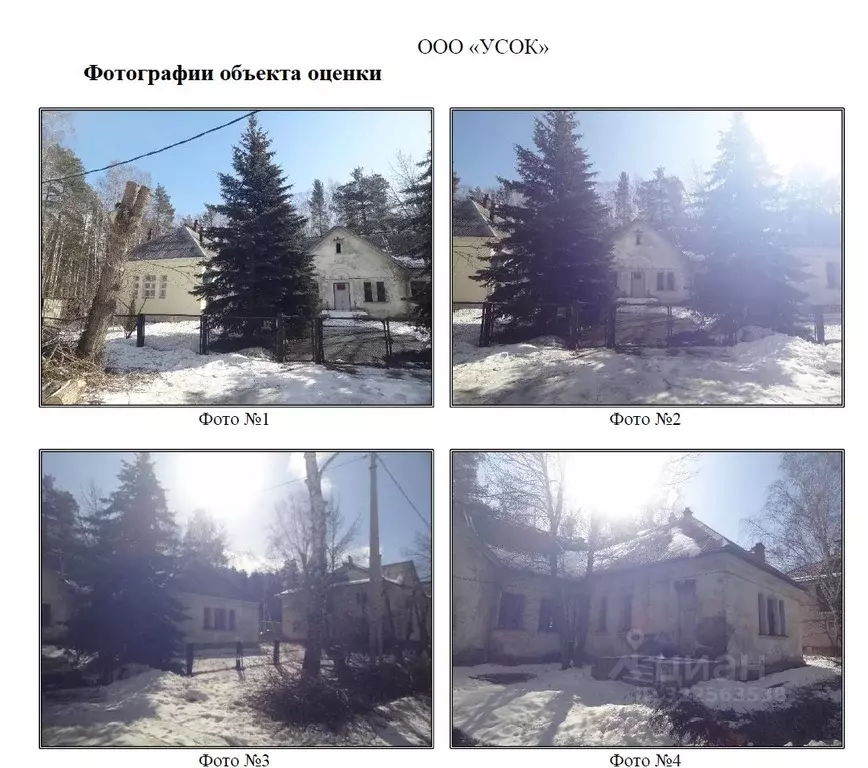 Помещение свободного назначения в Свердловская область, Екатеринбург ... - Фото 1