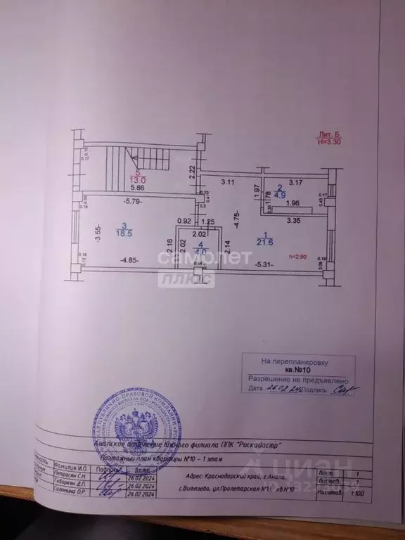 1-к кв. Краснодарский край, Анапа муниципальный округ, с. Витязево ул. ... - Фото 2