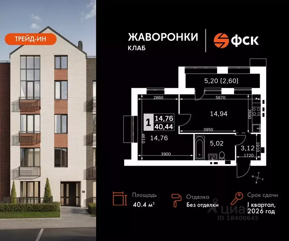 1-к кв. Московская область, Одинцовский городской округ, д. Митькино ... - Фото 0