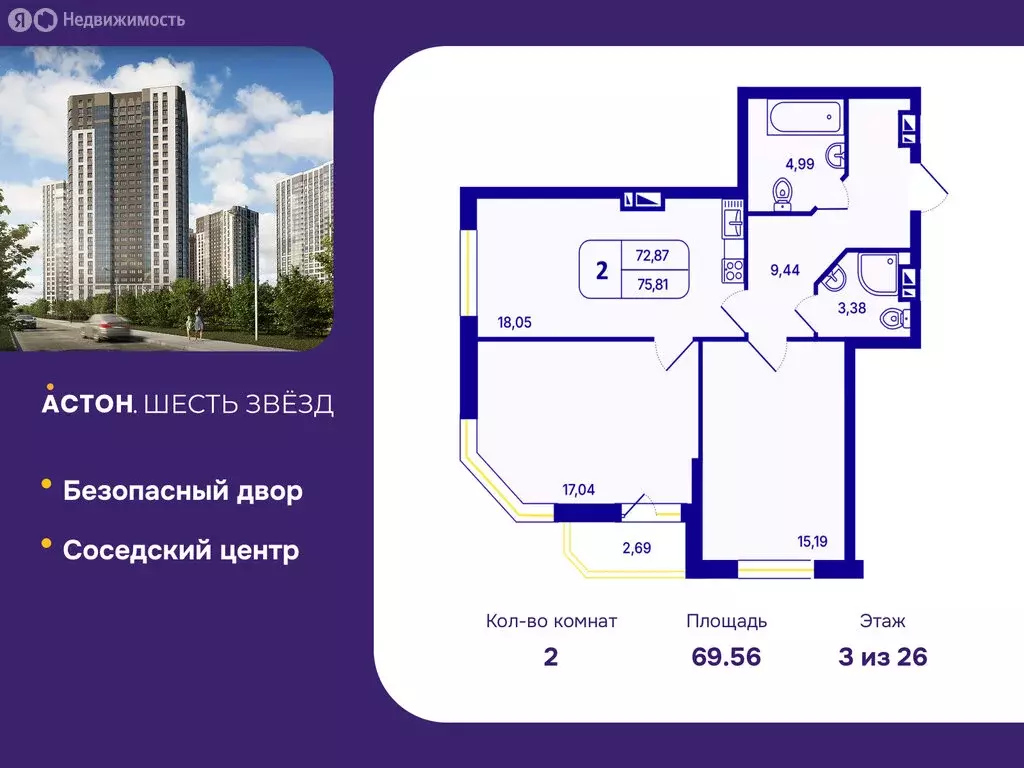 2-комнатная квартира: Новосибирск, Кировский район, Северо-Чемской ... - Фото 0
