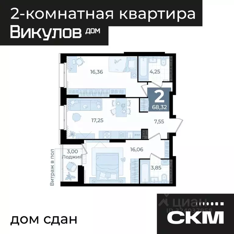 2-к кв. Свердловская область, Екатеринбург ул. Викулова, 41Б (68.32 м) - Фото 2