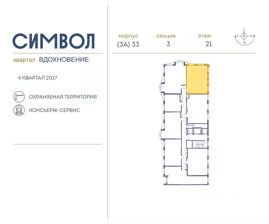 2-к кв. Москва Символ жилой комплекс (75.2 м) - Фото 1