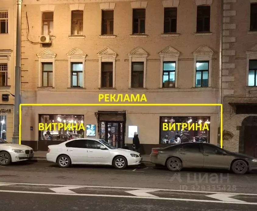 Помещение свободного назначения в Москва Большая Серпуховская ул., ... - Фото 1