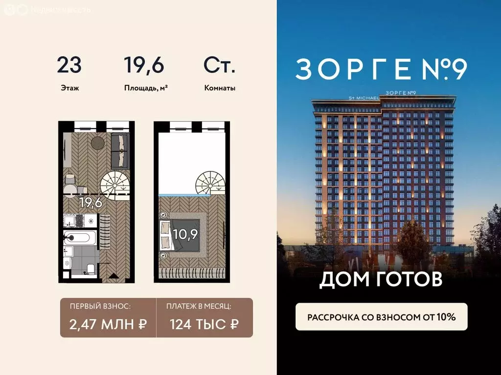 Квартира-студия: Москва, улица Зорге, 9Ак1 (19.6 м) - Фото 1