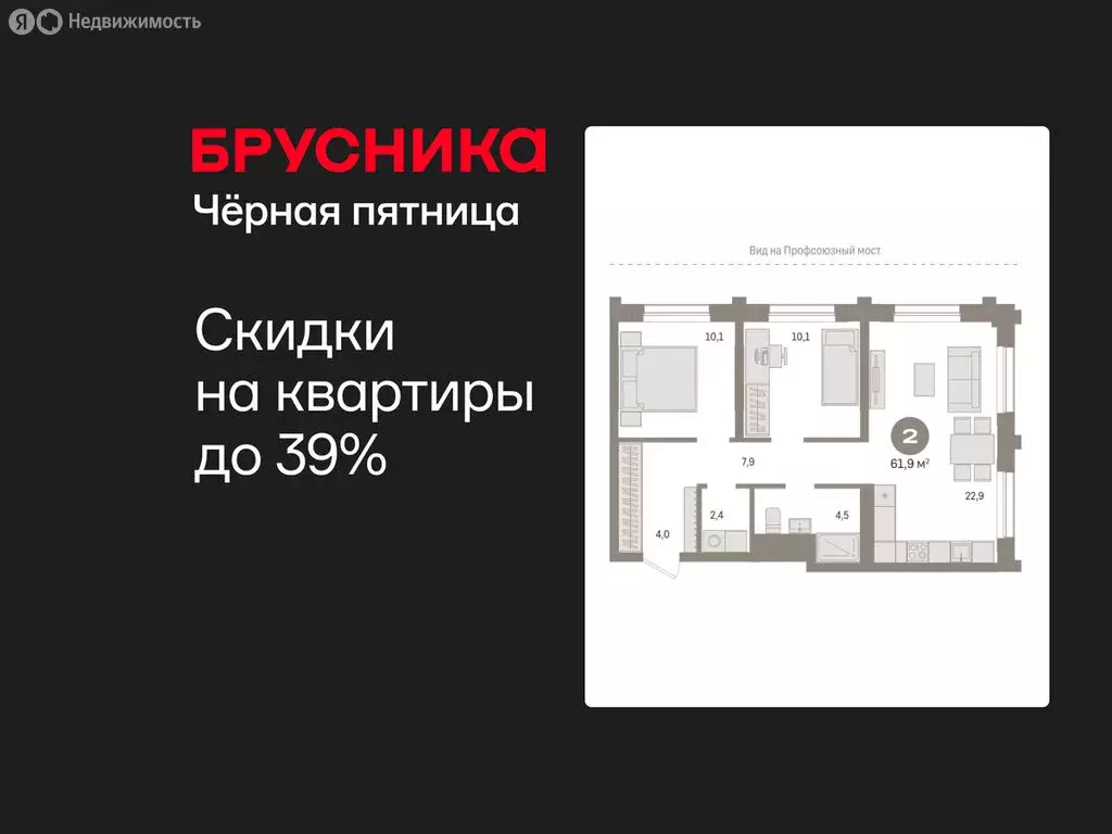 2-комнатная квартира: Тюмень, жилой комплекс Речной Порт (61.9 м) - Фото 1