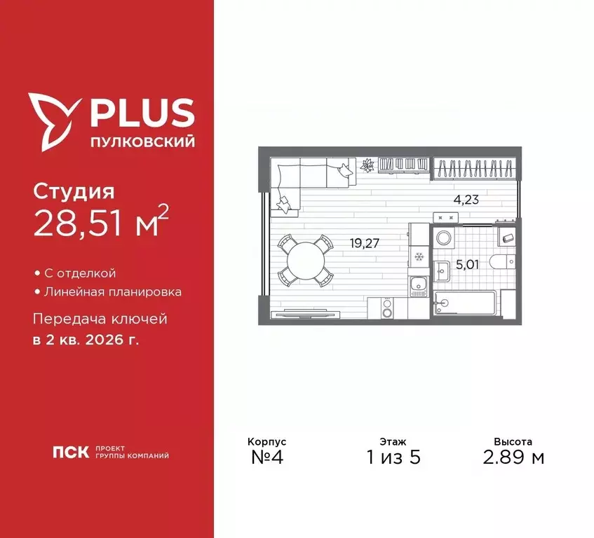 Студия Санкт-Петербург Плюс Пулковский жилой комплекс (28.51 м) - Фото 0