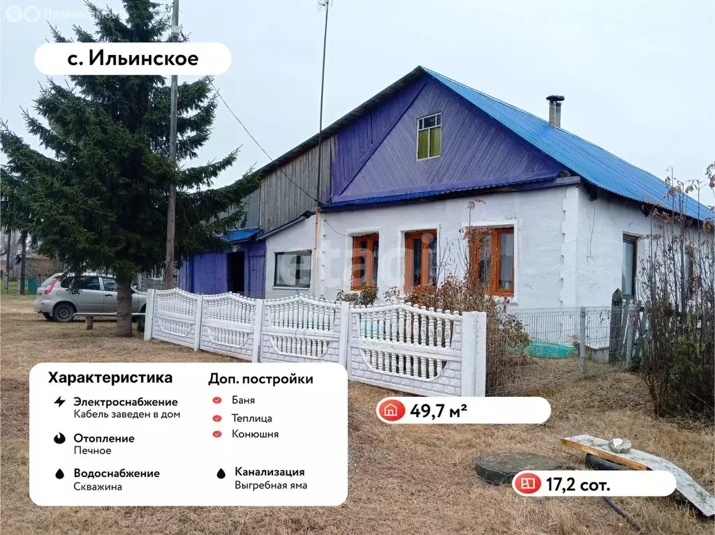 Дом в село Ильинское, улица Ленина (49.7 м) - Фото 1