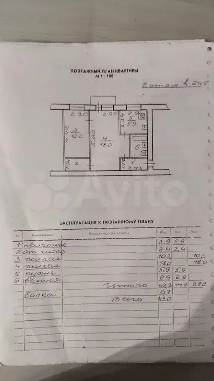 2-к. квартира, 43 м, 2/4 эт. - Фото 0