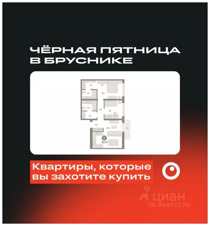 2-к кв. Новосибирская область, Новосибирск Большевистская ул., с49 ... - Фото 0