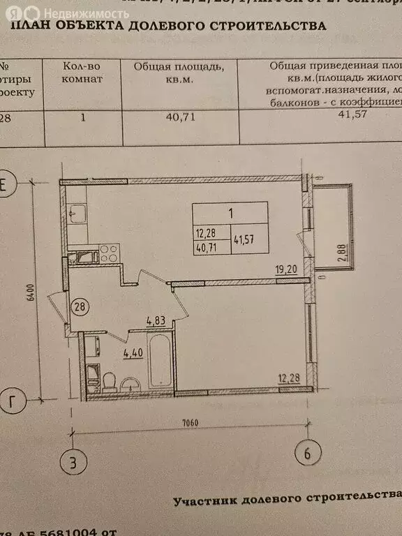 1-комнатная квартира: Пушкин, улица Архитектора Данини, 15к2 (41.8 м) - Фото 0