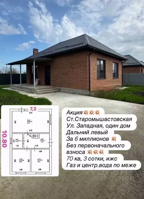 Дом в Краснодарский край, Динской район, Старомышастовская ст-ца  (70 ... - Фото 1