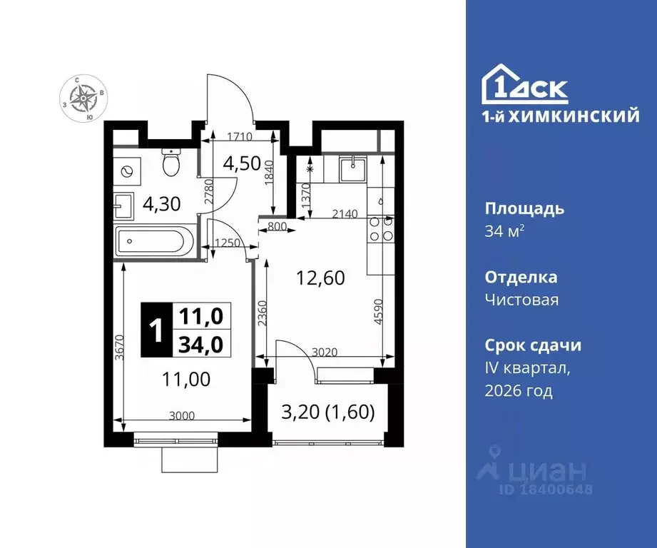 1-к кв. Московская область, Химки Клязьма-Старбеево мкр, Международный ... - Фото 0