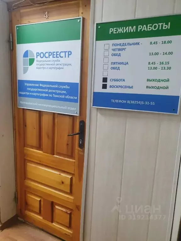Помещение свободного назначения в Томская область, Колпашево ул. ... - Фото 1