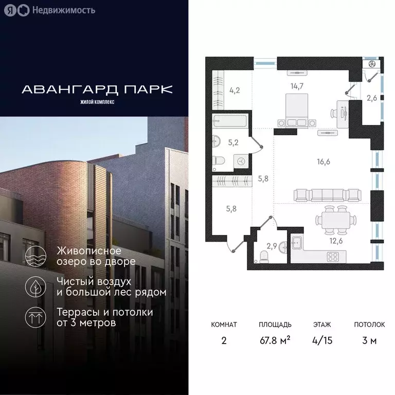 2-комнатная квартира: Новосибирск, Кубовая улица, 32 (67.8 м) - Фото 0