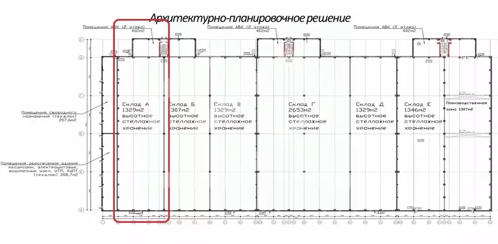 Производственное помещение в Московская область, Дмитровский ... - Фото 2