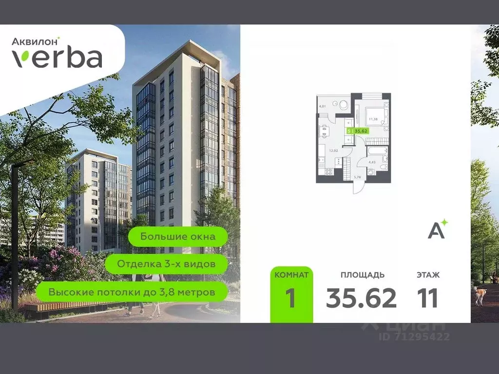 1-к кв. Ленинградская область, Всеволожский район, Заневское городское ... - Фото 1