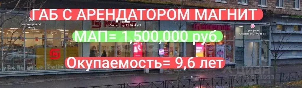 Помещение свободного назначения в Санкт-Петербург ул. Шелгунова, 12 ... - Фото 1
