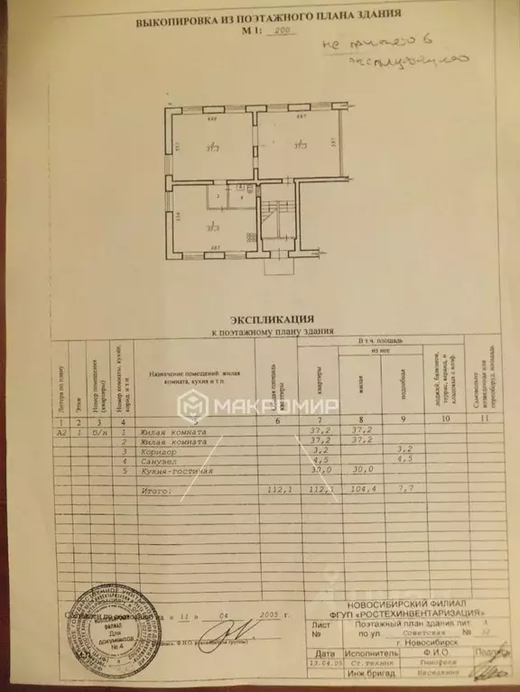 Офис в Новосибирская область, Новосибирск Советская ул., 32 (112 м) - Фото 2