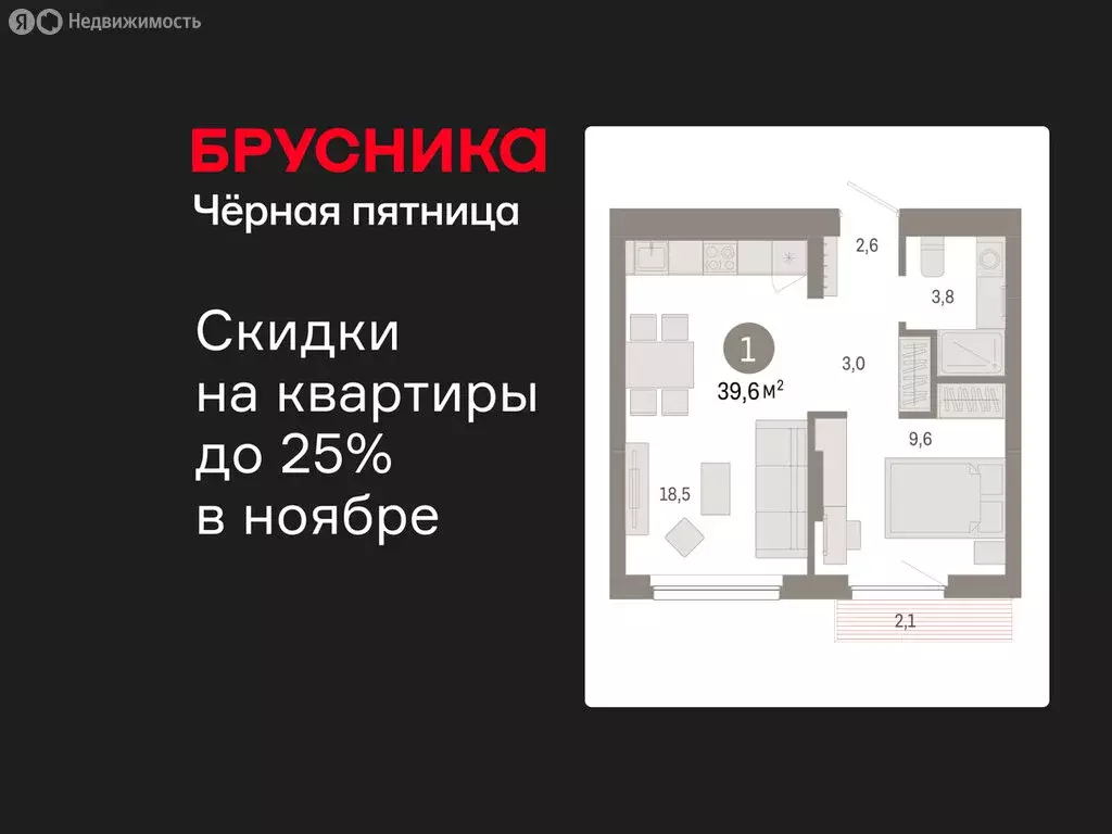 1-комнатная квартира: Новосибирск, квартал Лебедевский, 1/3 (39.6 м) - Фото 1