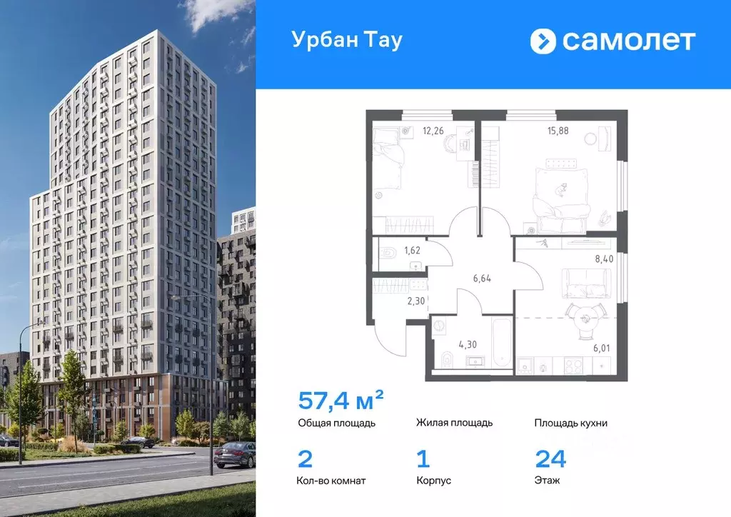 2-к кв. Башкортостан, Уфа ул. Минигали Губайдуллина, 8к9 (57.41 м) - Фото 1