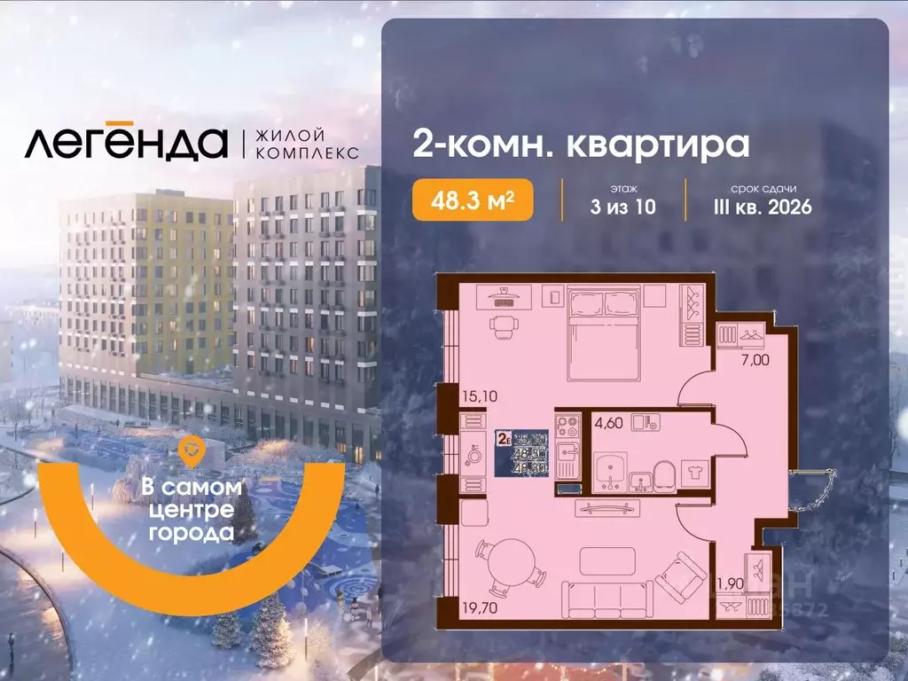 2-к кв. Сахалинская область, Южно-Сахалинск  (48.3 м) - Фото 1