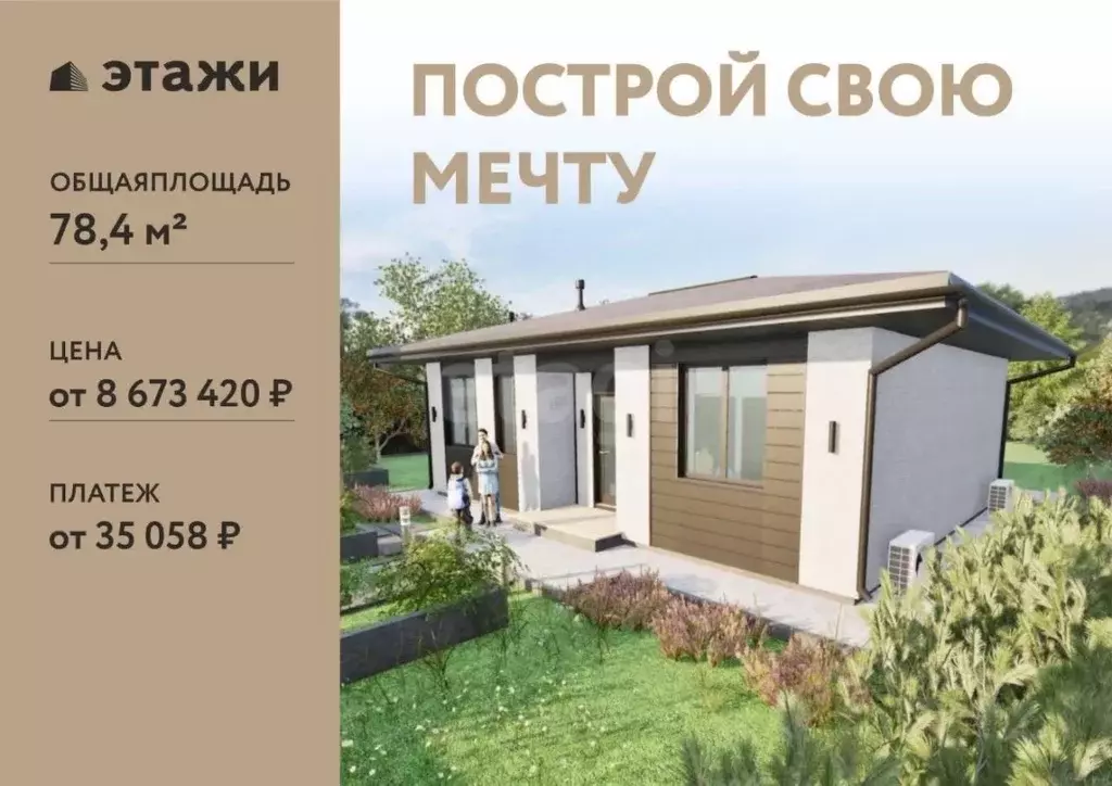 Участок в Еврейская автономная область, Смидовичский район, ... - Фото 2