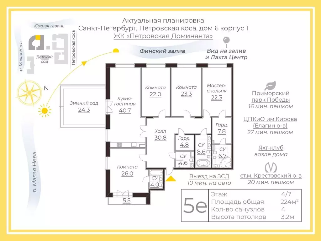 4-к кв. Санкт-Петербург проезд Петровская коса, 6к1 (224.0 м) - Фото 2