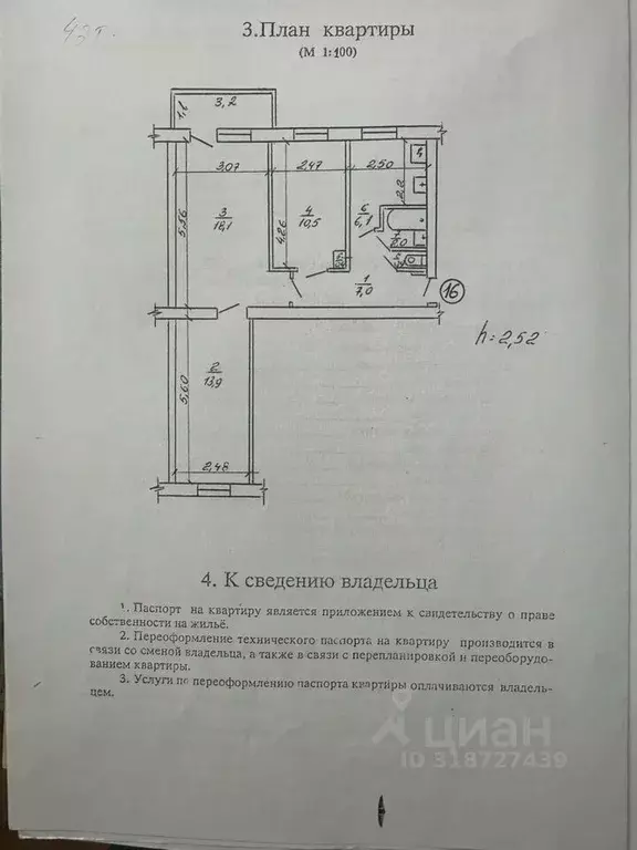 3-к кв. Севастополь ул. Богданова, 17 (60.0 м) - Фото 0