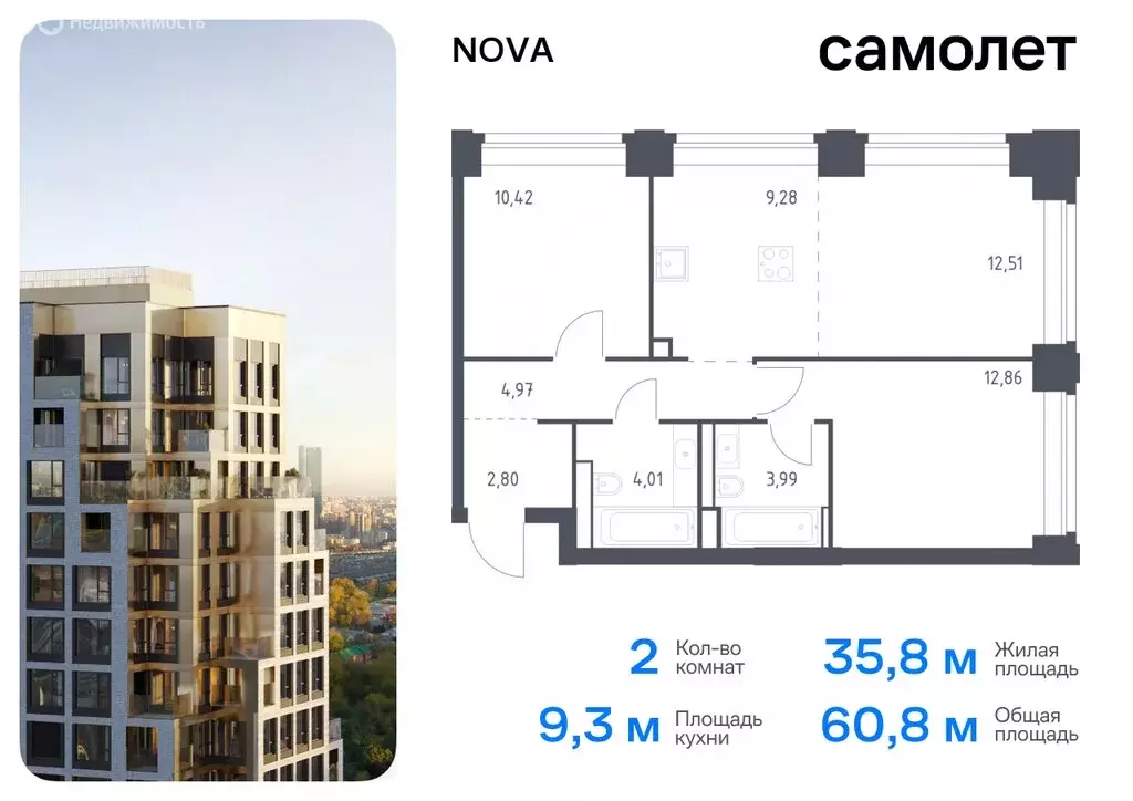 2-комнатная квартира: Москва, жилой комплекс Нова, к1 (71.9 м) - Фото 0